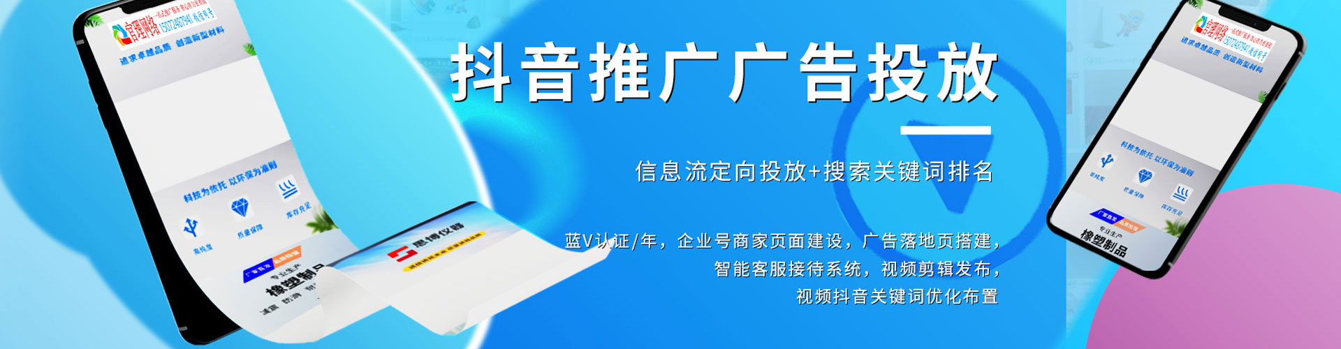 官田sem广告